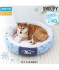 PET PARADISE スヌーピー クールカドラー 丸型 《バケーション柄》 中型犬 大型犬  L