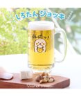 Mother garden しろたん ジョッキ 350mL 《かんぱ～い！》 単品