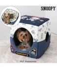 PET PARADISE スヌーピー   アストロノーツ  2WAYハウス  M 超小型犬