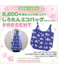 Mother garden 【ノベルティ】しろHAノベルティエコバッグ
