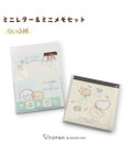 Mother garden しろたん らいふ柄 スクエアメモ & ミニレターセット 2点セット