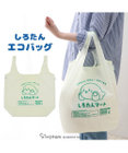 しろたん ポケット付きエコバッグ 《しろたんマート》 単品