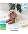 PET PARADISE ディズニー くまのプーさん チェック柄 クールブランケット (90×60cm)