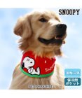 PET PARADISE スヌーピー スイカ柄 クールネック バンダナ 《保冷剤付き》【中型犬】【大型犬】