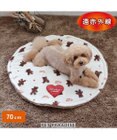 PET PARADISE ペットパラダイス くまちゃん 遠赤外線 ボアマット 丸型 (70cm)