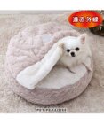 PET PARADISE ペットパラダイス  遠赤外線  寝袋 丸型《アラン柄》 50cm