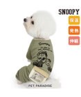 PET PARADISE スヌーピー プレミアムペティヒート ねむ ロンパース 小型犬