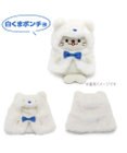 Mother garden しろたん ついてきちゃうしろたん ついたん 着せ替え服  《白くまポンチョ》 単品