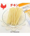 PET PARADISE デンタルガム チキン 国産
