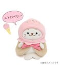 Mother garden しろたん ついてきちゃうマスコット用 着せ替え服  《アイスポンチョ ストロベリー》 単品