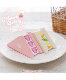 Mother garden マザーガーデン 木製 フルーツミックスサンド 単品