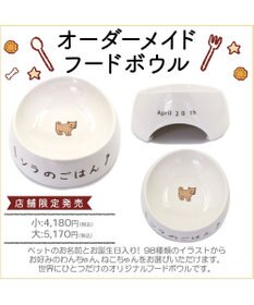 PET PARADISE 【受注生産】ペットパラダイス えさ皿 食器  名前と誕生日が入ります！ オーダーメイドフードボウル【大】