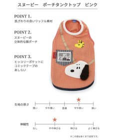 PET PARADISE スヌーピー ポーチ タンクトップ 《ピンク》【中型犬】 ピンク
