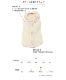 PET PARADISE 花柄 フリル 背中開き Tシャツ 小型犬