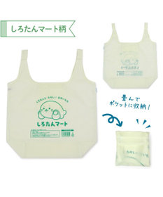 Mother garden しろたん ポケット付きエコバッグ 《しろたんマート》 単品