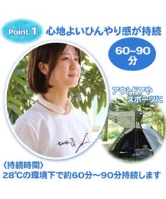 Mother garden しろたん 28℃クールリング 《顔ぼん柄》 【Mサイズ 】