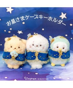 Mother garden しろたん 星ケープ キーホルダー 《しろたん》 単品