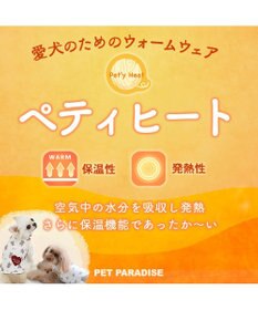 PET PARADISE スヌーピー ペティヒート タンクトップ 《トリオ柄》 小型犬