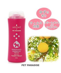 PET PARADISE ペティソワン アフロートフレグランスシャンプー 抗菌・抗ウィルス