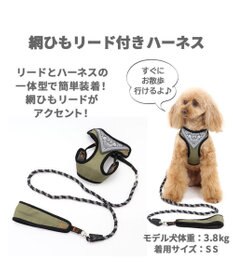犬 ハーネス リード ハーネスリード ４ｓ 超小型犬 編み紐リード 小型犬 おさんぽ おでかけ お出掛け おしゃれ オシャレ かわいい Pet Paradise 通販 雑貨とペット用品の通販サイト マザーガーデン ペットパラダイス