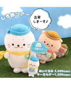 Mother garden しろたん お座り 添乗員 ぬいぐるみ 28cm