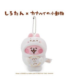 Mother garden しろたん 公式 しろたん×カナヘイの小動物　キーホルダー 《しろたんになったうさぎ》