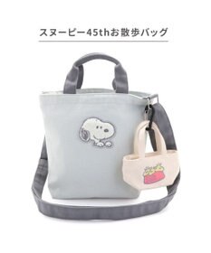 PET PARADISE スヌーピー 45th お散歩バッグ