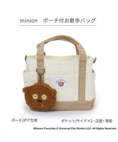 PET PARADISE ミニオン ティム ポーチ付き お散歩バッグ