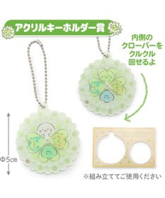 Mother garden しろたん 幸せのクローバーくじ （全賞入り30回分 大人買いセット） 大人くじ