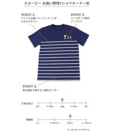 PET PARADISE お揃い Ｔシャツ オーナー用 スヌーピー 野球柄 ユニセックス