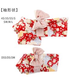 PET PARADISE ペットパラダイス 菊 牡丹 着物 中型犬 大型犬