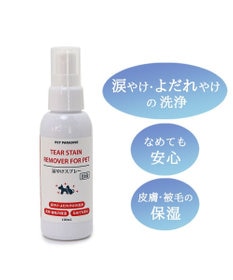 PET PARADISE ペットパラダイス 涙やけスプレー 大豆 100mL 国産