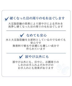 PET PARADISE ペットパラダイス 涙やけスプレー 大豆 100ｍＬ 国産