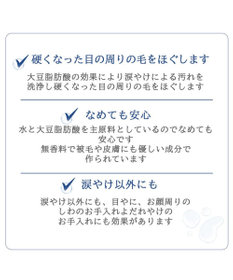 PET PARADISE ペットパラダイス 涙やけスプレー 大豆 100mL 国産