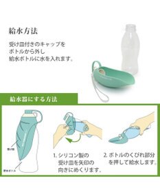 PET PARADISE マナーボトル 500mL 2way