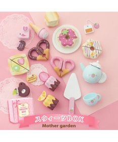Mother garden マザーガーデン 木製 おままごと スウィーツBOX