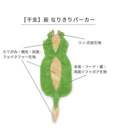 PET PARADISE ペットパラダイス なりきりパーカー 辰 中型犬 大型犬