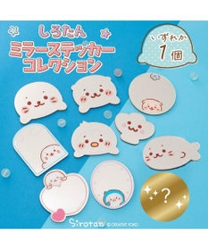 【2025秋冬新作】 しろたん Mother / 単品 ミラーステッカーコレクション 友達 アイドル