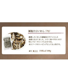 PET PARADISE 【賞味期限が10/1のため 半額】 デリスタイル 塩無添加 片口いわし 40ｇ