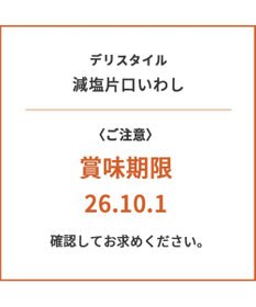 PET PARADISE 【賞味期限が10/1のため 半額】 デリスタイル 塩無添加 片口いわし 40ｇ