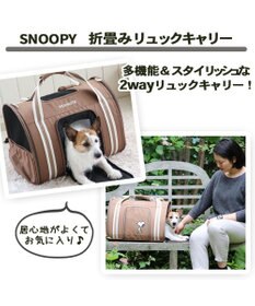スヌーピー シンプル 折り畳み リュック キャリーバッグ 小型犬