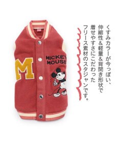 PET PARADISE 犬の服 犬 冬服 フリース ディズニー ミッキーマウス スタジャン 【小型犬】 軽ふわ