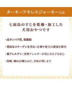 PET PARADISE ターキー アキレス ジャーキー デンタルおやつ