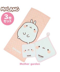 マザーガーデン MOLANG モラン タオル ３点セット 《フェイス柄》 フェイスタオル ループ付きタオル ミニタオル ハンカチ かわいい  キャラクター 新生活 新生活セット 新生活応援, -, -