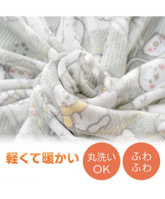Mother garden しろたん 膝掛け 《お友達柄》