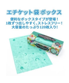 ペット用 エチケット袋 BOX （120枚入） 国産 犬用 ペット用 うんち 消臭袋 処理袋 トイレ袋 うんち袋 うんちが臭わない袋 うんち処理袋  マナー袋 犬 ペット ウンチ うんち, 黄緑, -