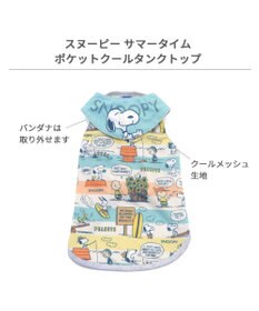 PET PARADISE スヌーピー ポケットクール タンクトップ 《サマータイム》 中型犬