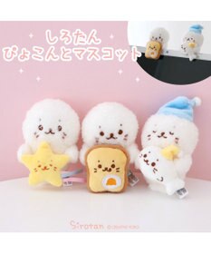 Mother garden しろたん ぴょこんと マスコット 《お休み》【単品】