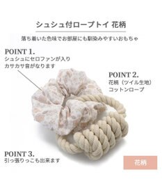 PET PARADISE ペットパラダイス 引っ張り シュシュ トイ  《 花柄 / ドット柄 》