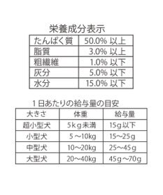 PET PARADISE 鶏ささみ ジャーキー 50g 国産